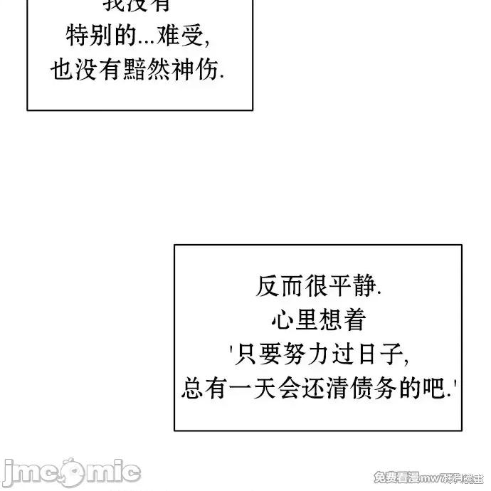 枯萎之花上的眼泪 枯萎之花上的眼泪 第160页