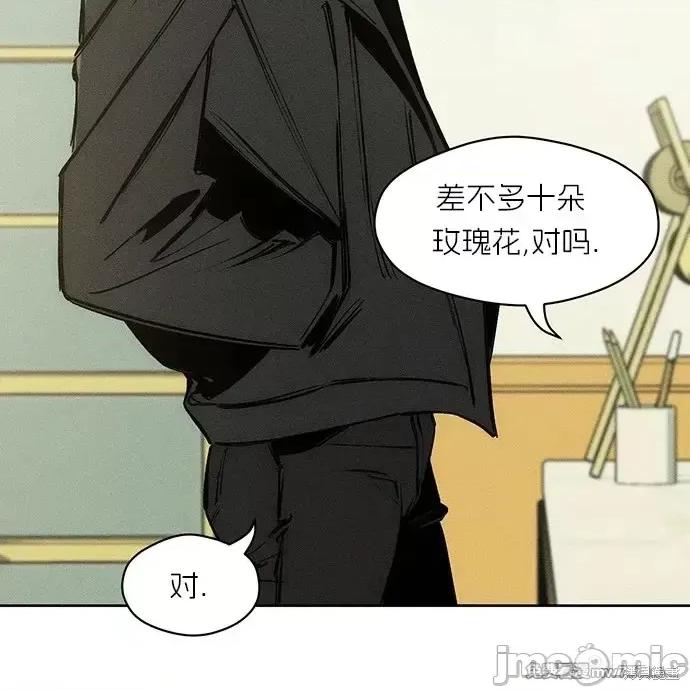 枯萎之花上的眼泪 枯萎之花上的眼泪 第162页