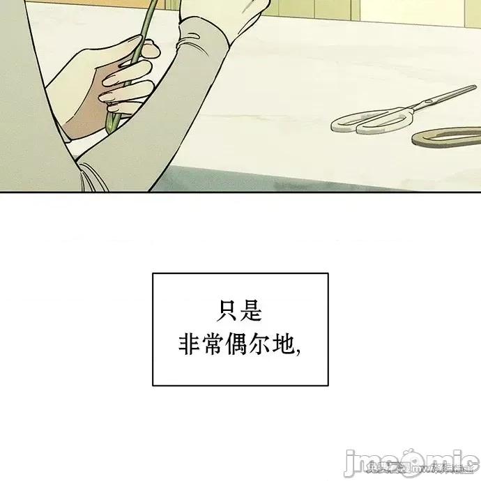 枯萎之花上的眼泪 枯萎之花上的眼泪 第163页