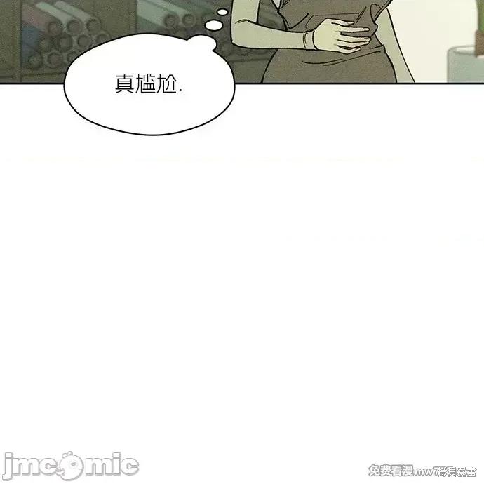 枯萎之花上的眼泪 枯萎之花上的眼泪 第179页