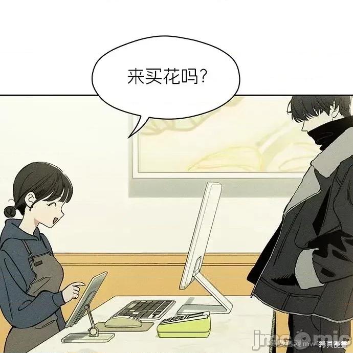 枯萎之花上的眼泪 枯萎之花上的眼泪 第182页