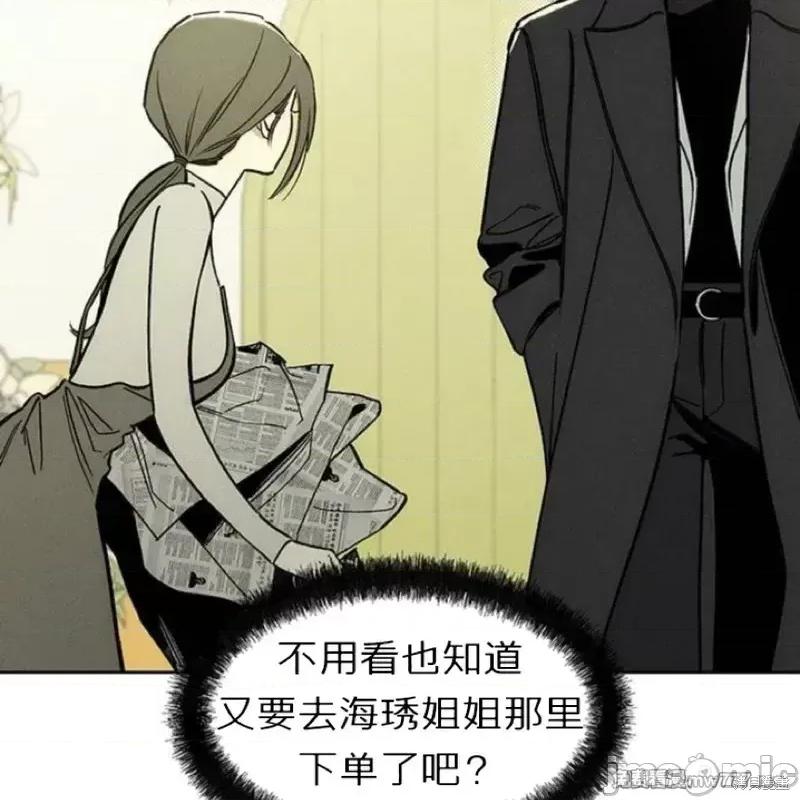 枯萎之花上的眼泪 枯萎之花上的眼泪 第226页