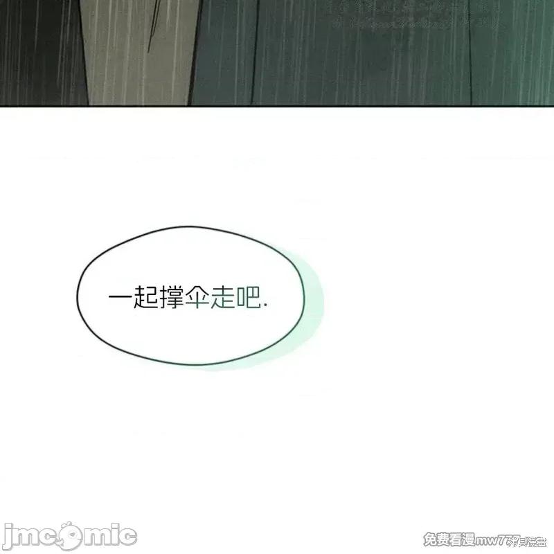 枯萎之花上的眼泪 枯萎之花上的眼泪 第239页