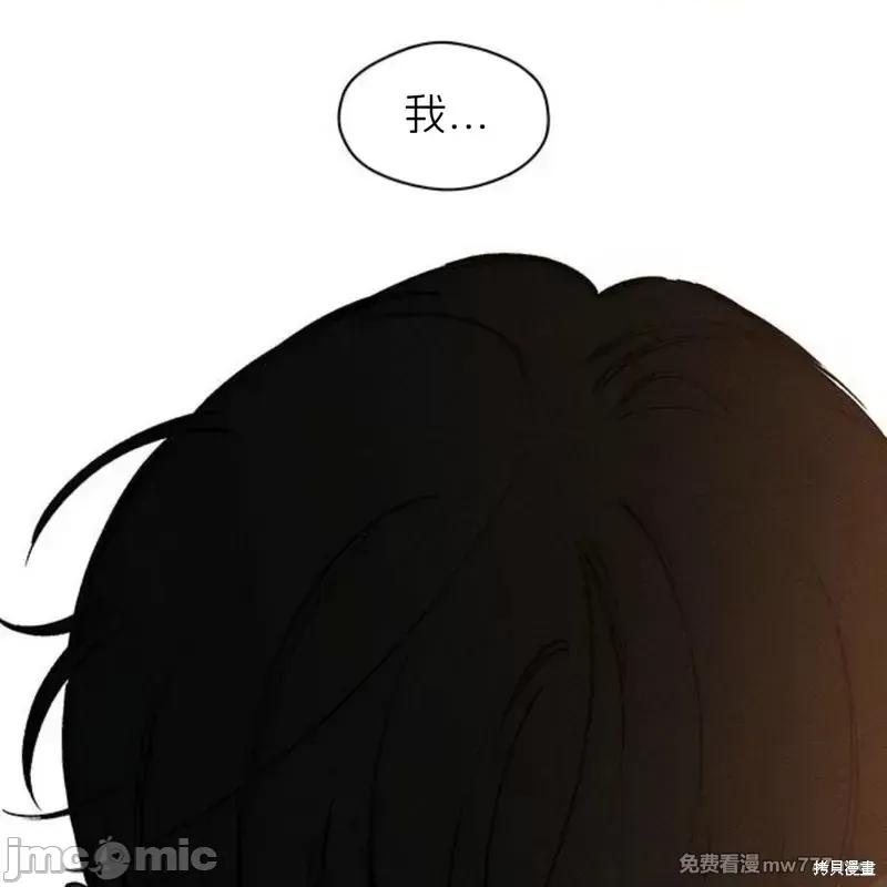 枯萎之花上的眼泪 枯萎之花上的眼泪 第244页