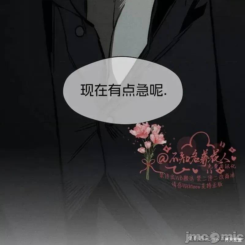 枯萎之花上的眼泪 枯萎之花上的眼泪 第247页