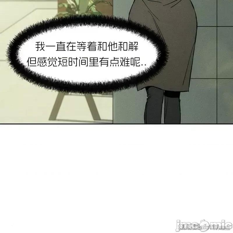 枯萎之花上的眼泪 枯萎之花上的眼泪 第254页