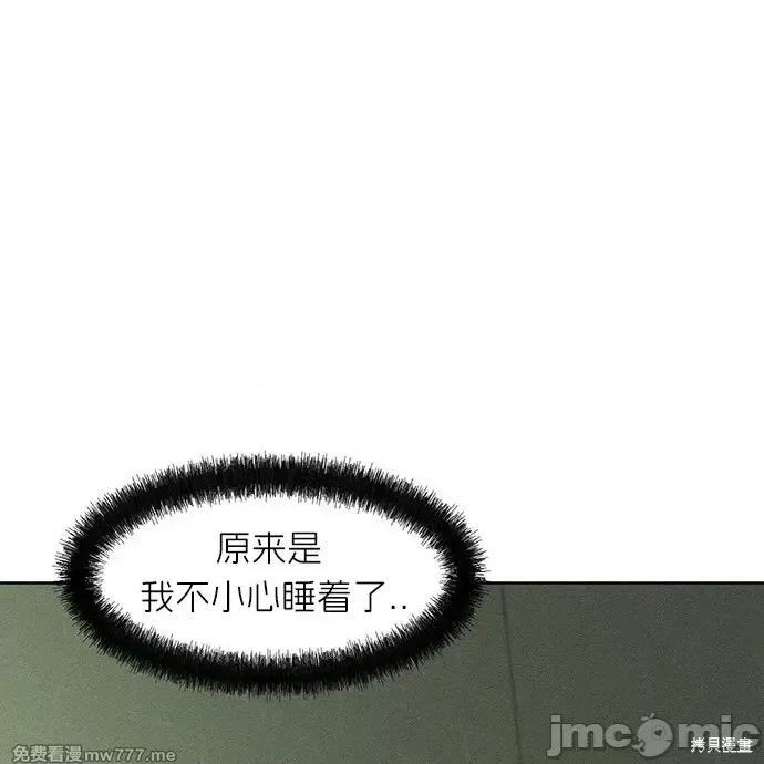 枯萎之花上的眼泪 枯萎之花上的眼泪 第32页