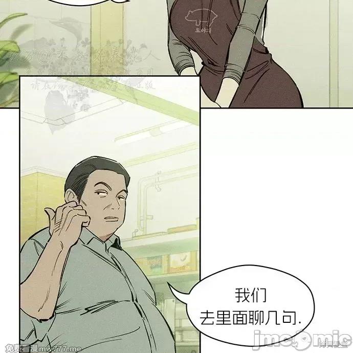 枯萎之花上的眼泪 枯萎之花上的眼泪 第38页