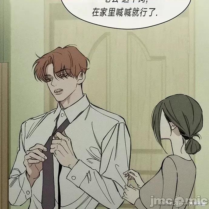 枯萎之花上的眼泪 枯萎之花上的眼泪 第41页