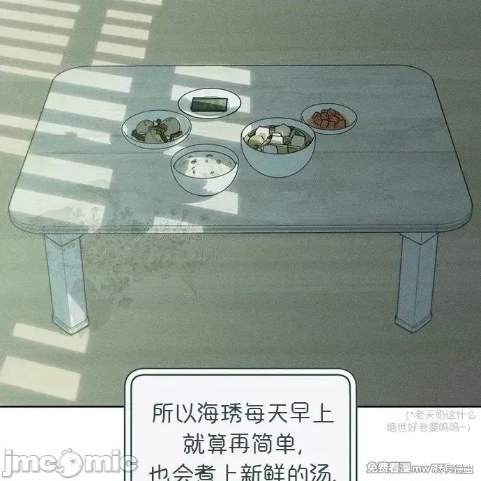 枯萎之花上的眼泪 枯萎之花上的眼泪 第132页