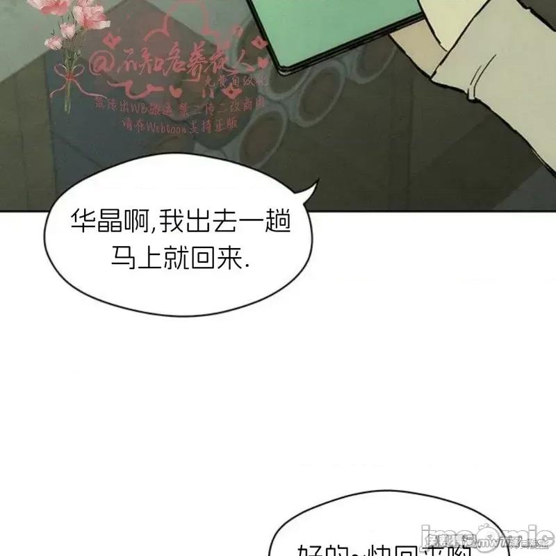 枯萎之花上的眼泪 枯萎之花上的眼泪 第250页