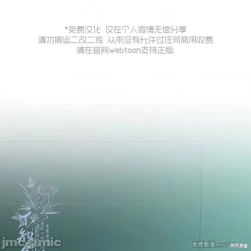 枯萎之花上的眼泪 枯萎之花上的眼泪40 第2页