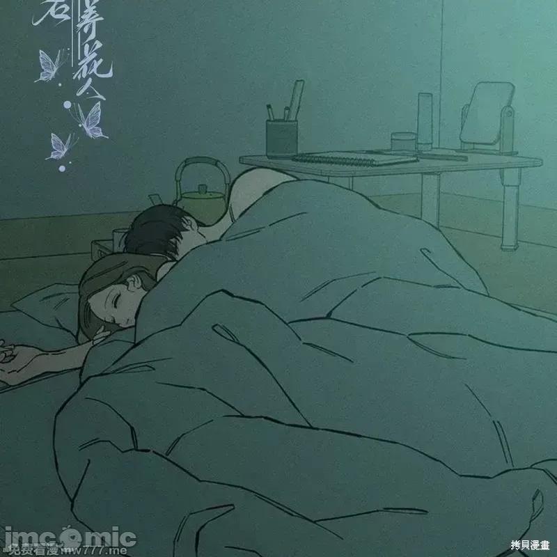 枯萎之花上的眼泪 枯萎之花上的眼泪40 第3页