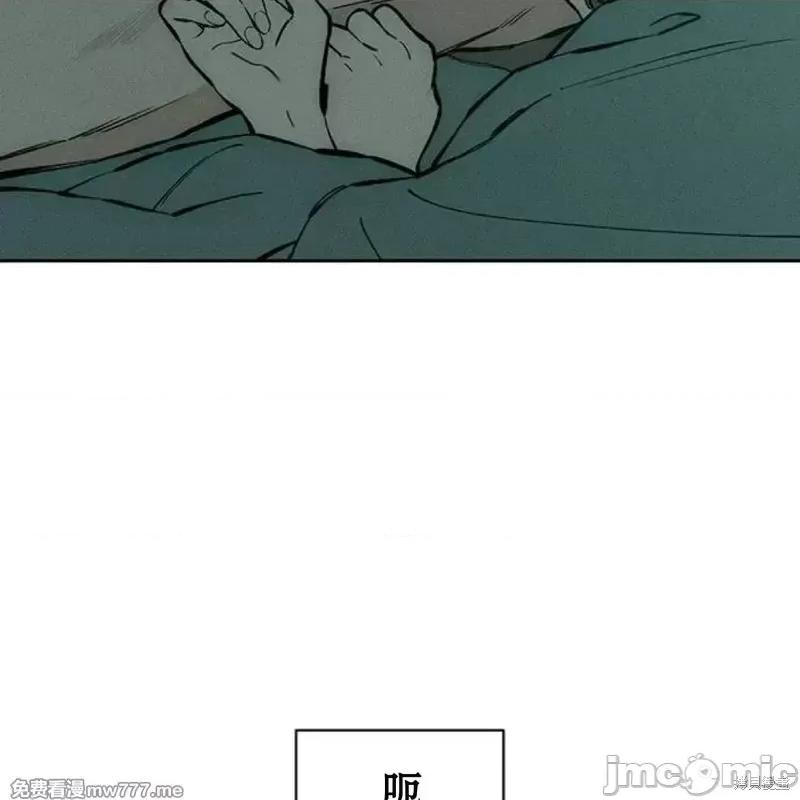 枯萎之花上的眼泪 枯萎之花上的眼泪40 第16页