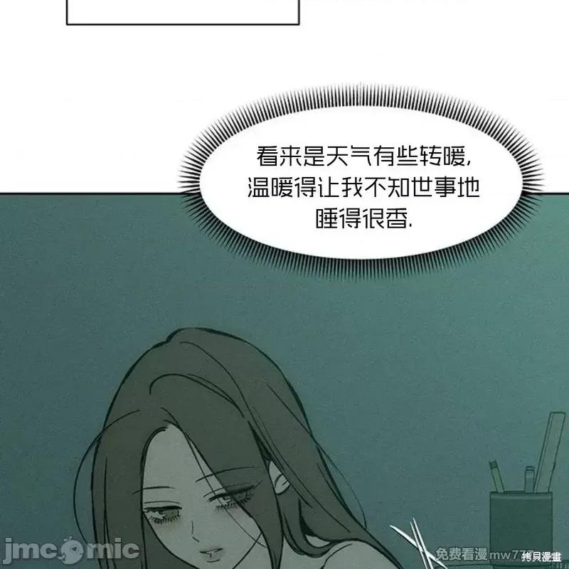 枯萎之花上的眼泪 枯萎之花上的眼泪40 第18页