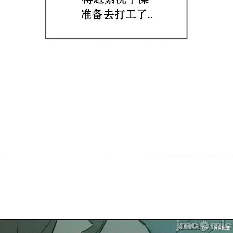 枯萎之花上的眼泪 枯萎之花上的眼泪40 第20页
