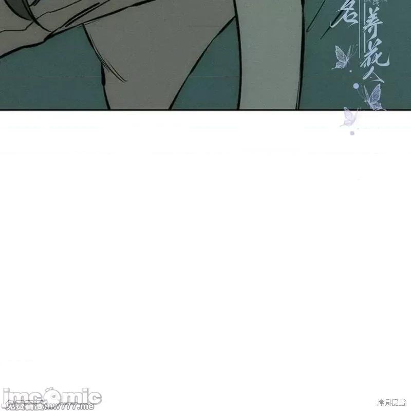 枯萎之花上的眼泪 枯萎之花上的眼泪40 第22页