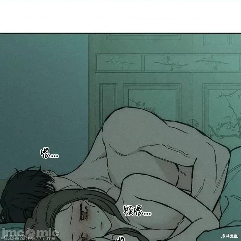 枯萎之花上的眼泪 枯萎之花上的眼泪40 第31页