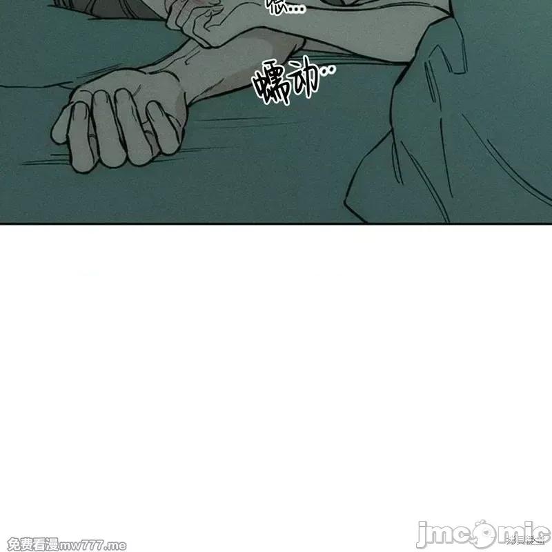枯萎之花上的眼泪 枯萎之花上的眼泪40 第32页