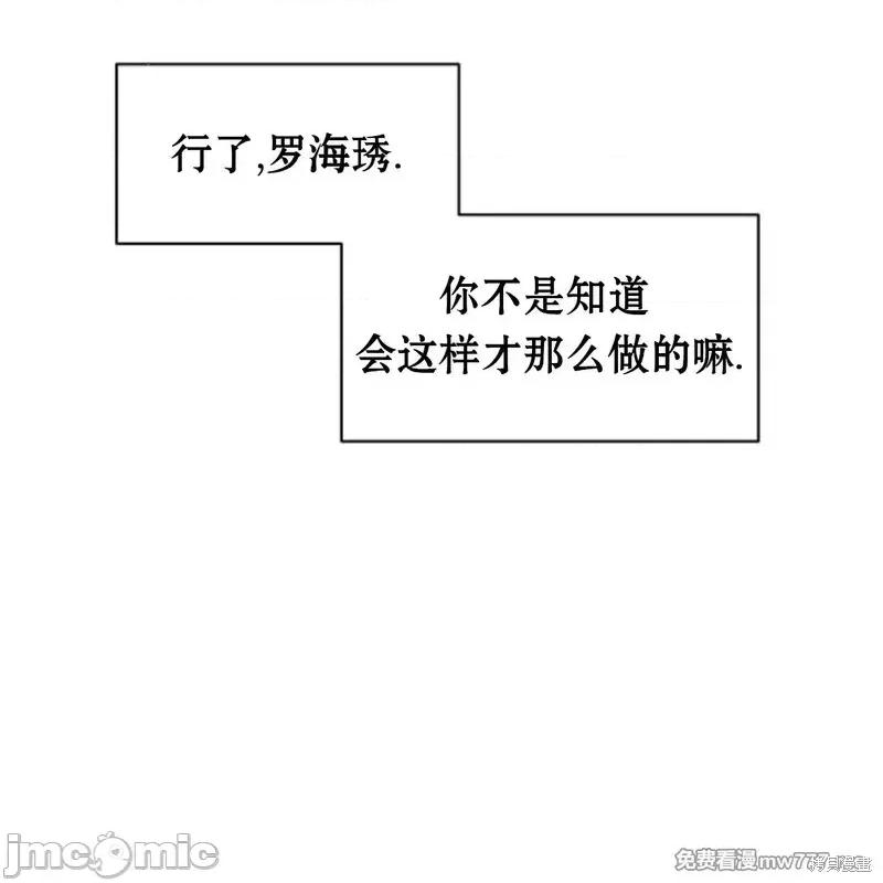 枯萎之花上的眼泪 枯萎之花上的眼泪40 第34页