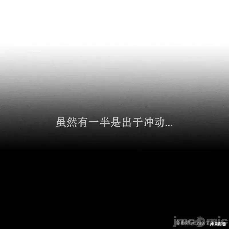 枯萎之花上的眼泪 枯萎之花上的眼泪40 第35页