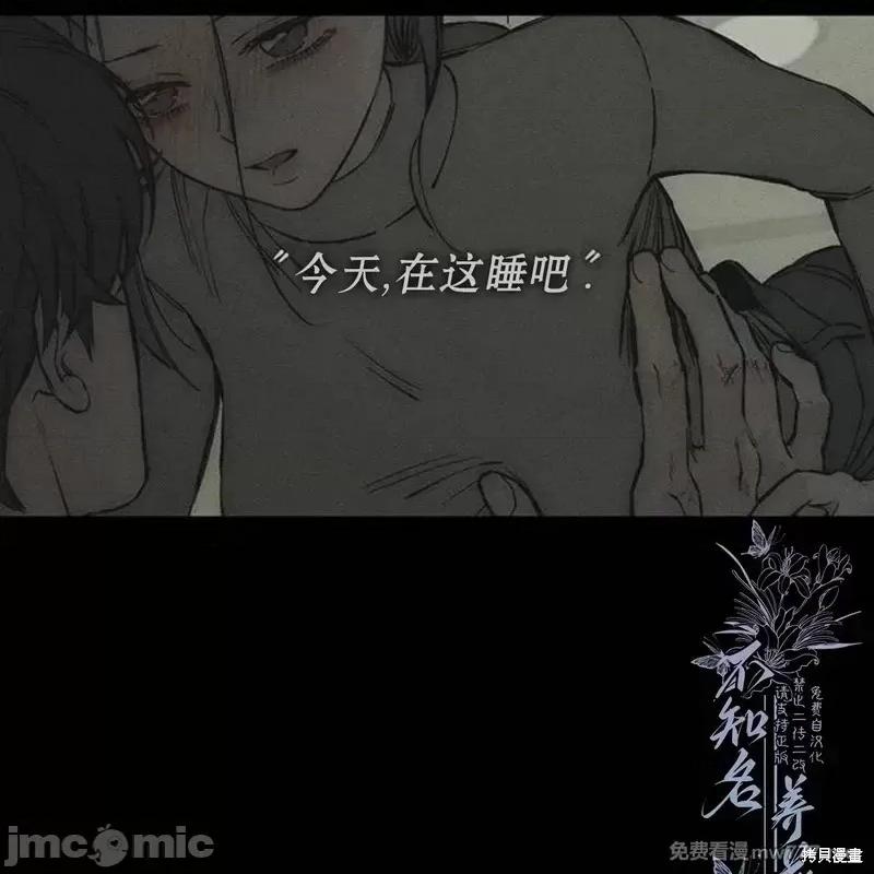枯萎之花上的眼泪 枯萎之花上的眼泪40 第36页