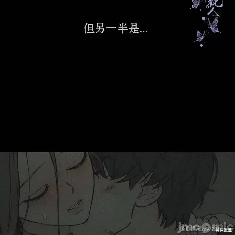 枯萎之花上的眼泪 枯萎之花上的眼泪40 第37页
