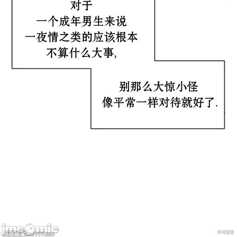 枯萎之花上的眼泪 枯萎之花上的眼泪40 第42页
