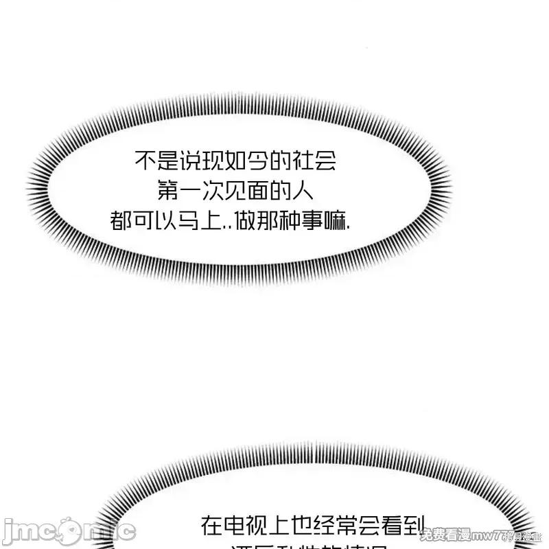 枯萎之花上的眼泪 枯萎之花上的眼泪40 第43页