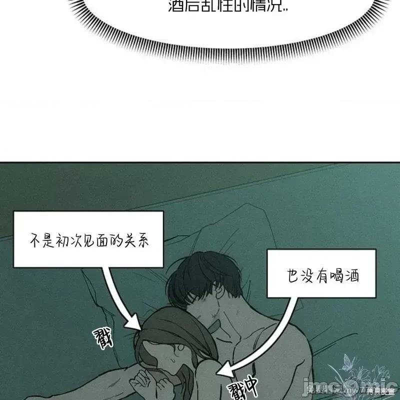 枯萎之花上的眼泪 枯萎之花上的眼泪40 第44页