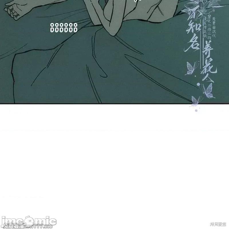 枯萎之花上的眼泪 枯萎之花上的眼泪40 第45页