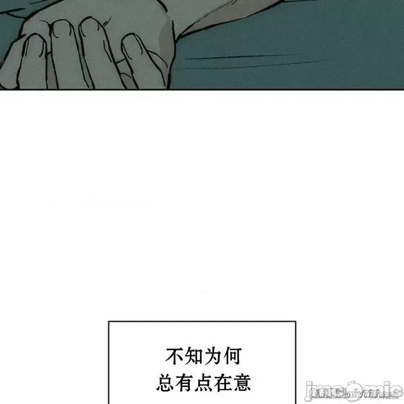 枯萎之花上的眼泪 枯萎之花上的眼泪40 第47页
