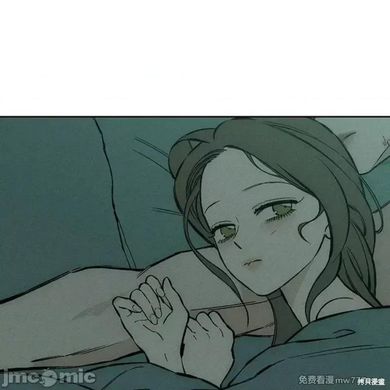 枯萎之花上的眼泪 枯萎之花上的眼泪40 第54页