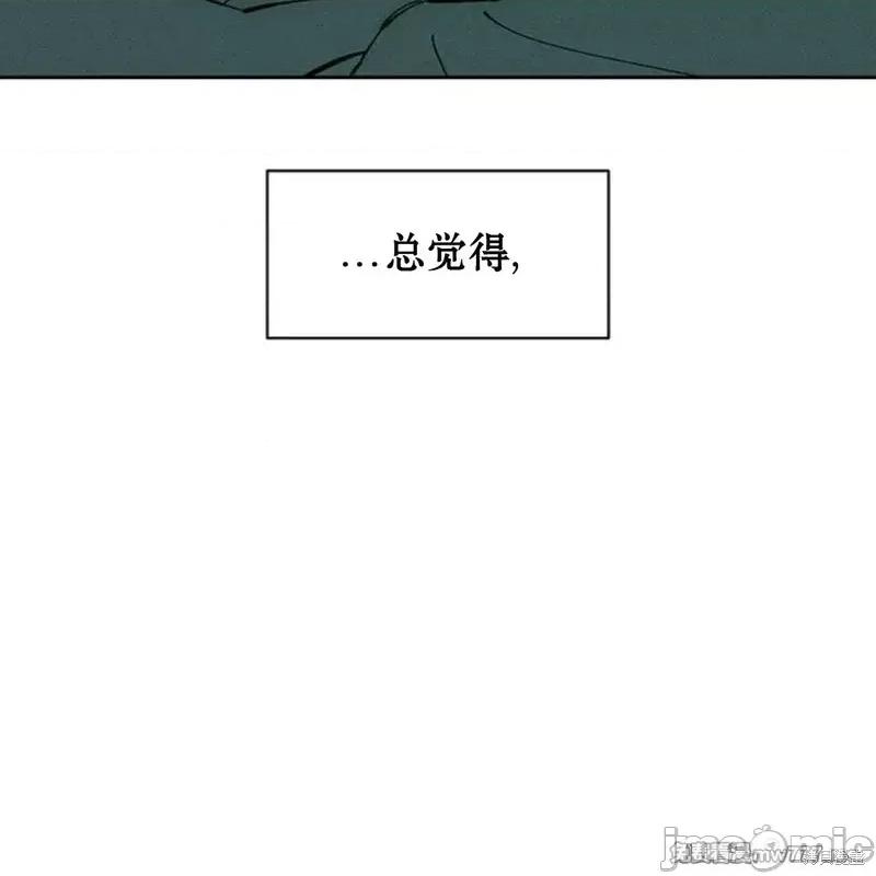 枯萎之花上的眼泪 枯萎之花上的眼泪40 第55页