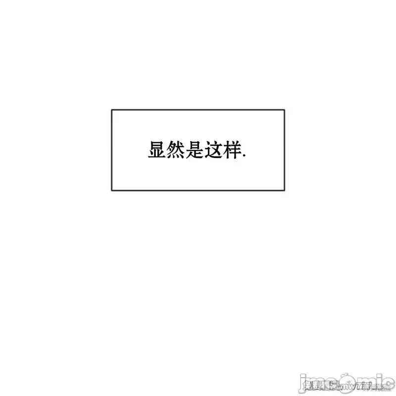 枯萎之花上的眼泪 枯萎之花上的眼泪40 第61页