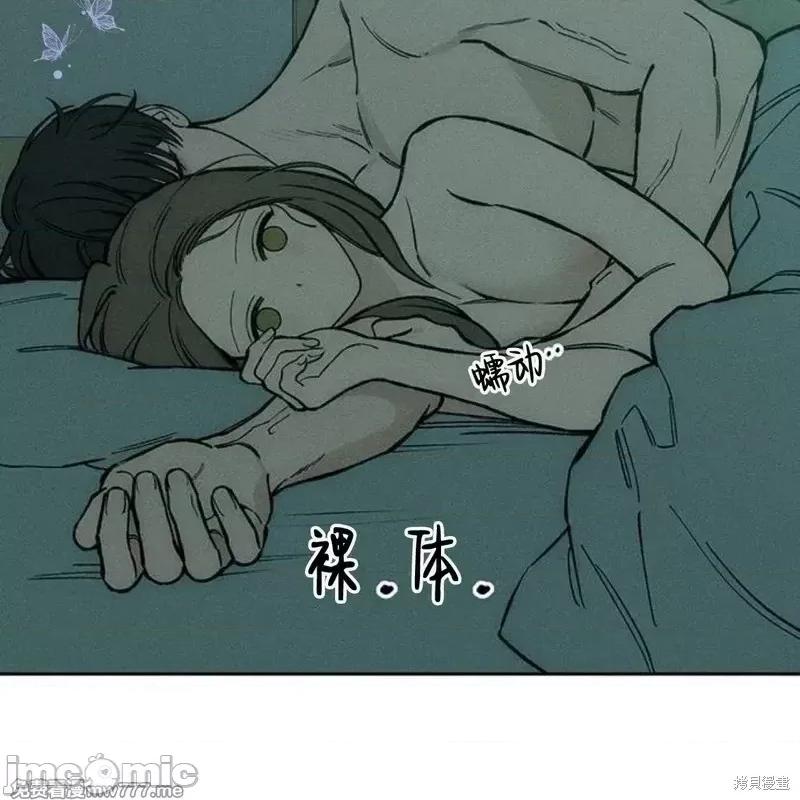 枯萎之花上的眼泪 枯萎之花上的眼泪40 第69页