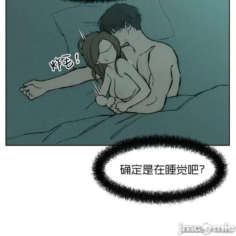 枯萎之花上的眼泪 枯萎之花上的眼泪40 第72页