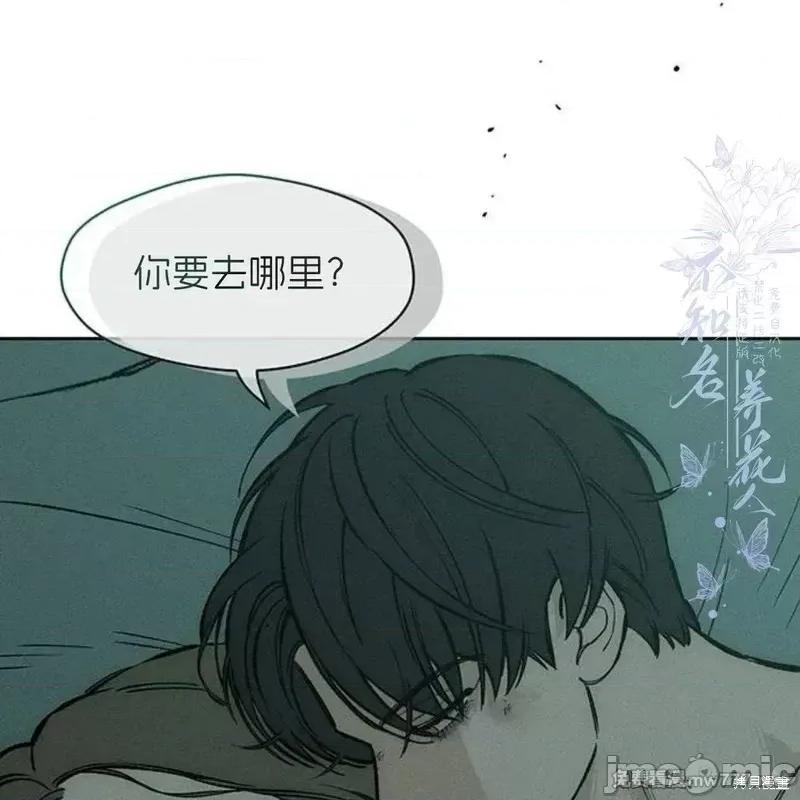 枯萎之花上的眼泪 枯萎之花上的眼泪40 第73页