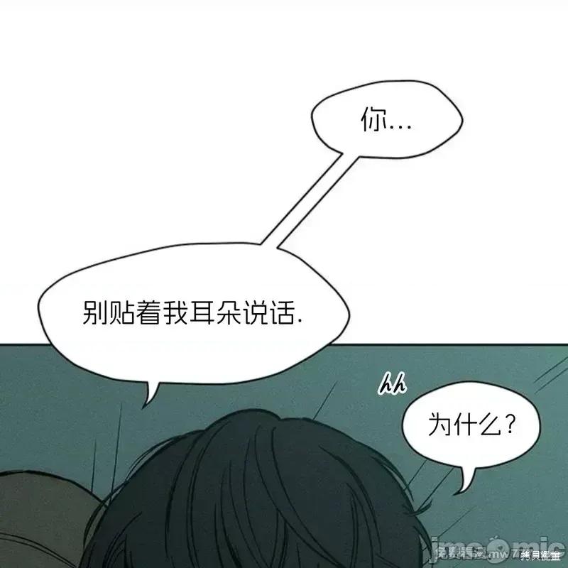 枯萎之花上的眼泪 枯萎之花上的眼泪40 第81页