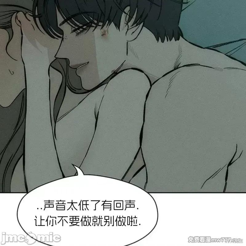 枯萎之花上的眼泪 枯萎之花上的眼泪40 第82页