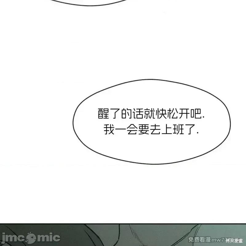 枯萎之花上的眼泪 枯萎之花上的眼泪40 第83页