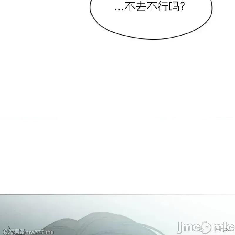 枯萎之花上的眼泪 枯萎之花上的眼泪40 第86页