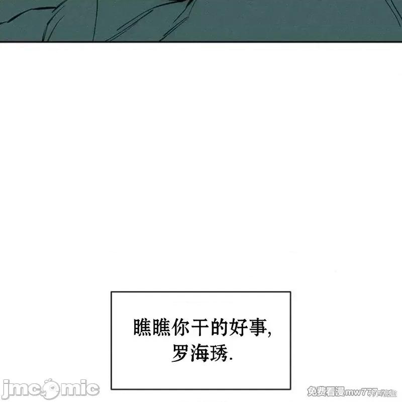 枯萎之花上的眼泪 枯萎之花上的眼泪40 第95页