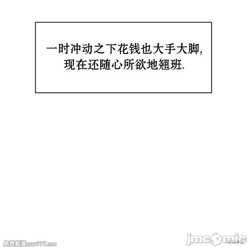枯萎之花上的眼泪 枯萎之花上的眼泪40 第97页