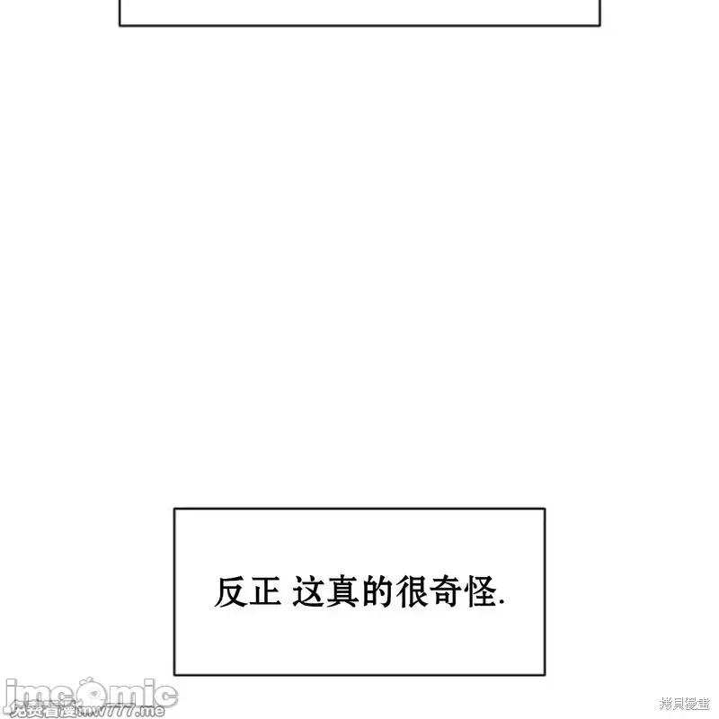 枯萎之花上的眼泪 枯萎之花上的眼泪40 第100页