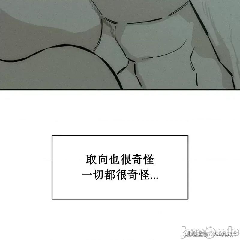 枯萎之花上的眼泪 枯萎之花上的眼泪40 第102页
