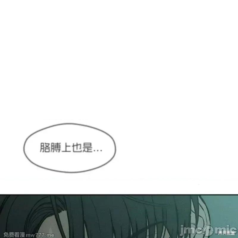 枯萎之花上的眼泪 枯萎之花上的眼泪40 第107页