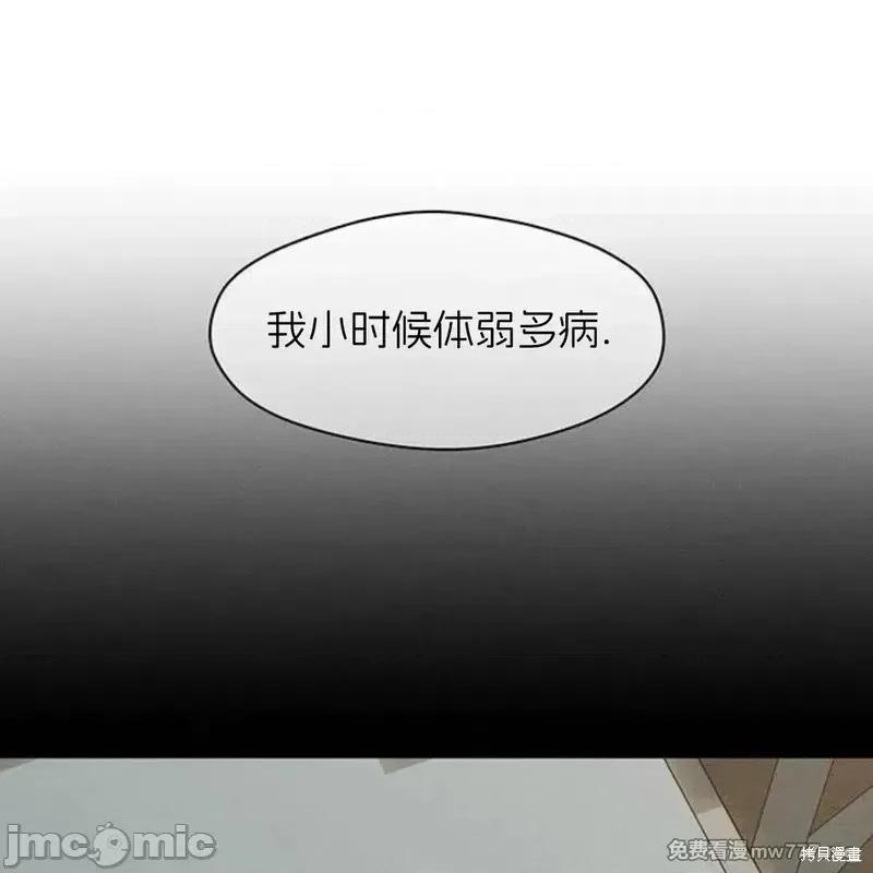 枯萎之花上的眼泪 枯萎之花上的眼泪40 第109页
