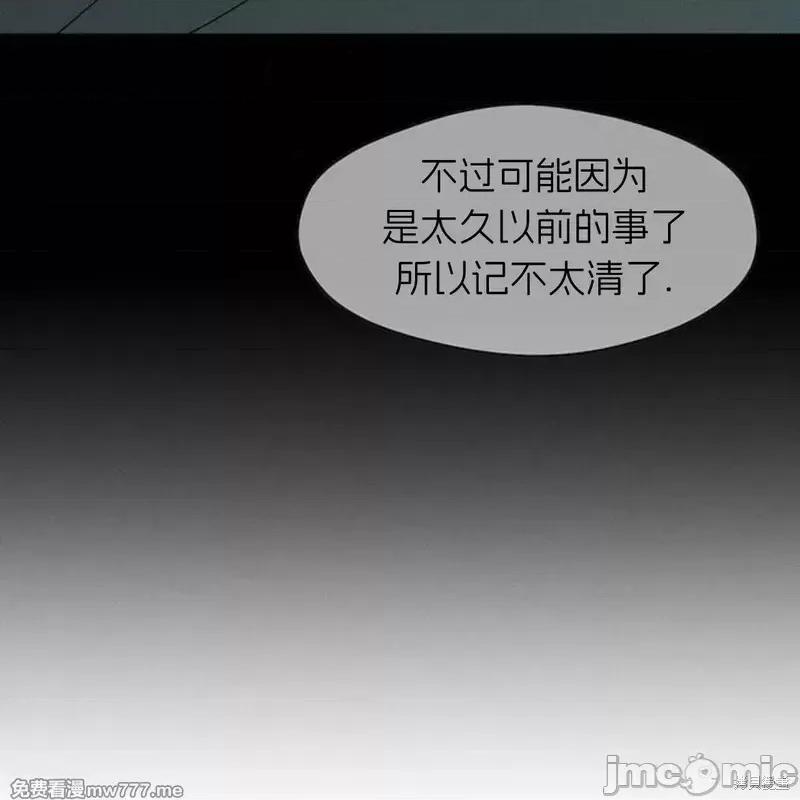 枯萎之花上的眼泪 枯萎之花上的眼泪40 第112页