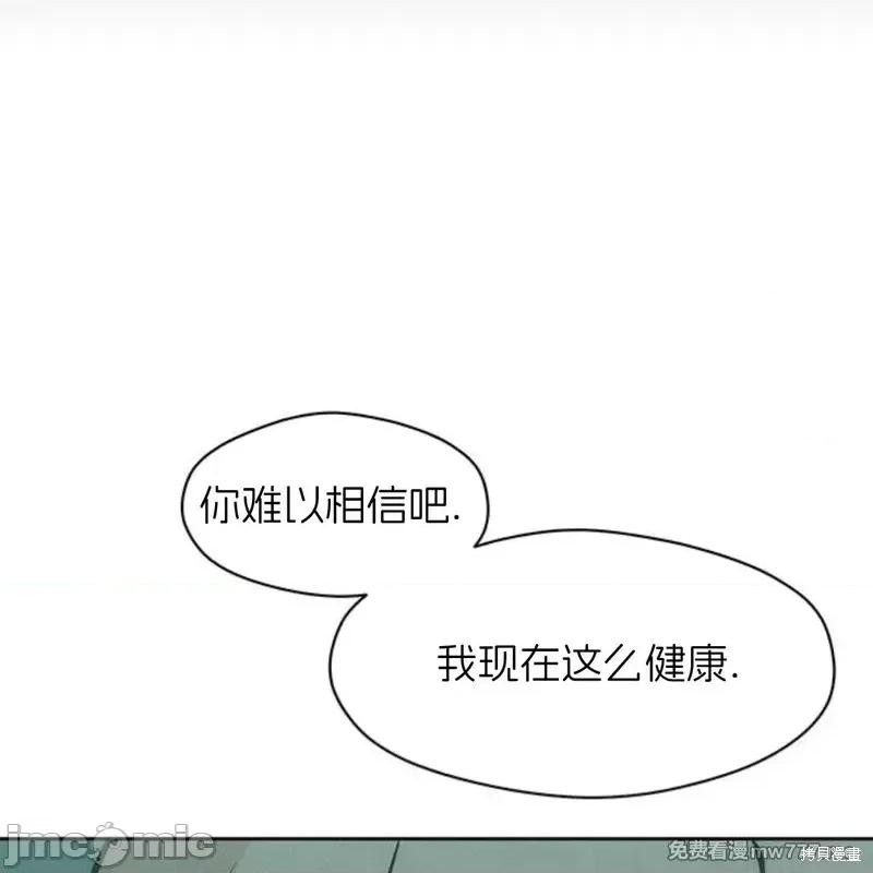 枯萎之花上的眼泪 枯萎之花上的眼泪40 第113页